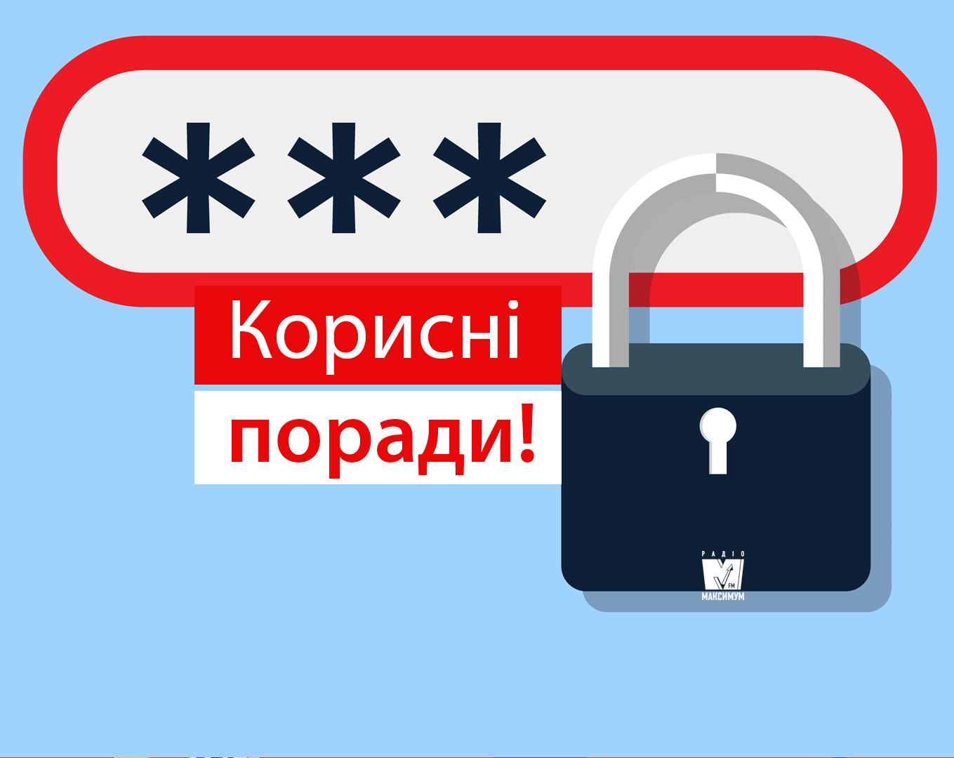Поради, які допоможуть захистити персональні дані - фото 1