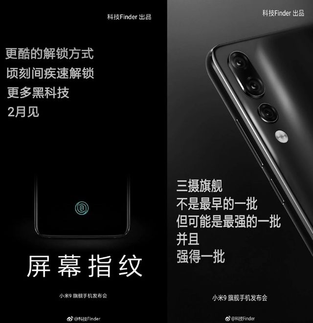 Тизер Xiaomi Mi 9 - фото 304128