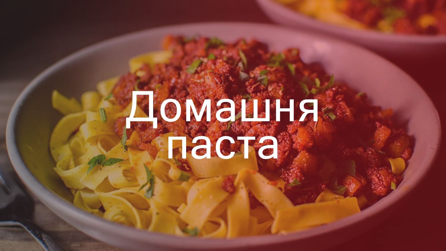 Ідеальні макарони та як готувати домашню пасту: популярні рецепти