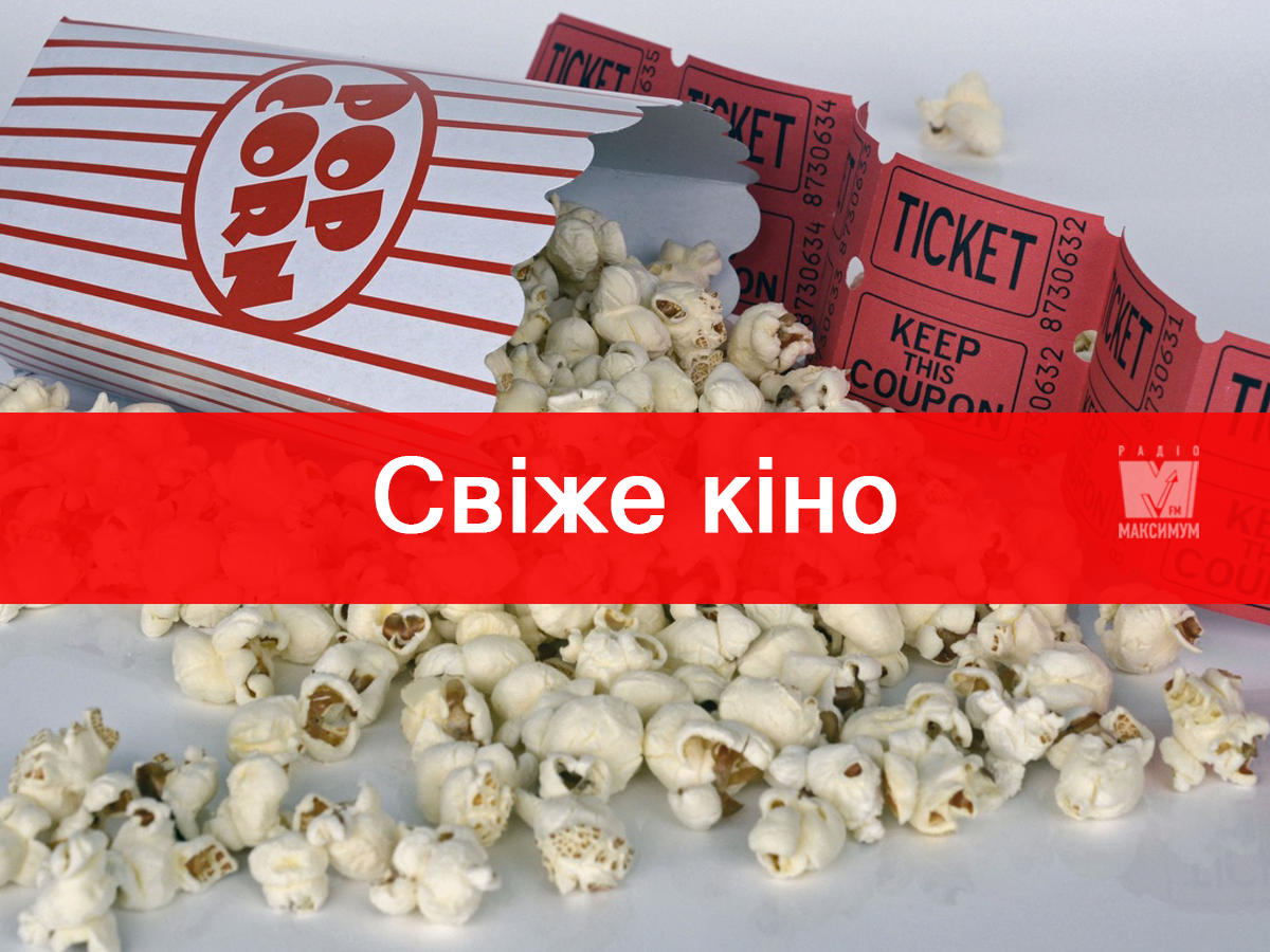 Фільми лютого 2019 - фото 1