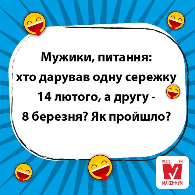 Анекдот про подарунки - фото 304609