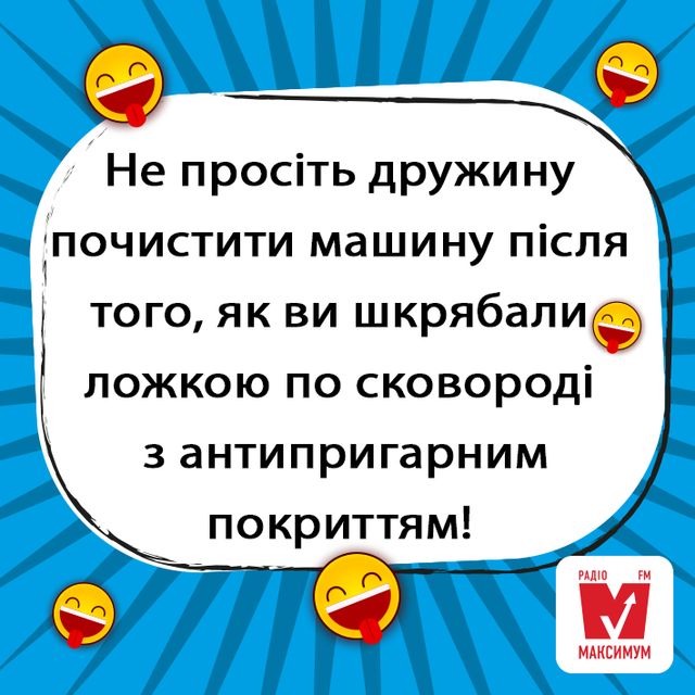 Анекдот про чоловіка і дружину - фото 304880