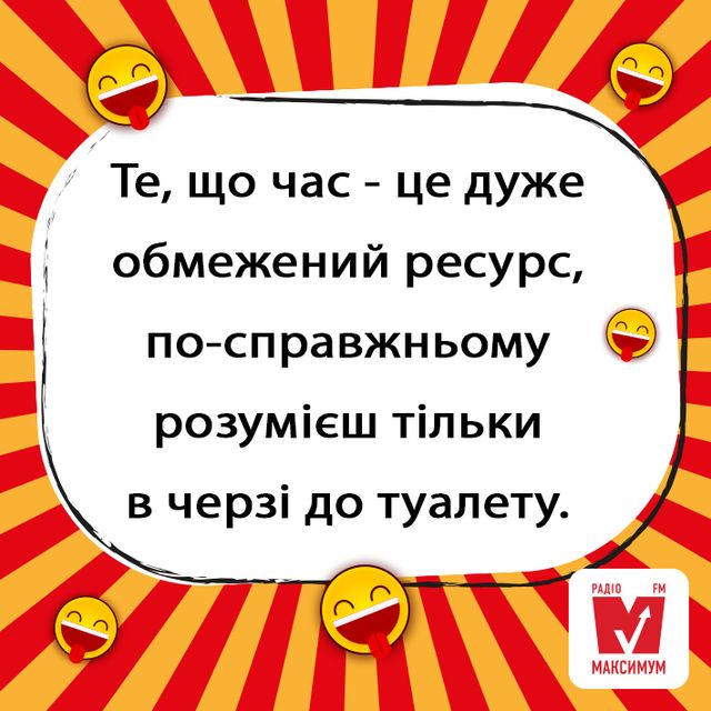 Анекдот про чергу в туалет - фото 304914