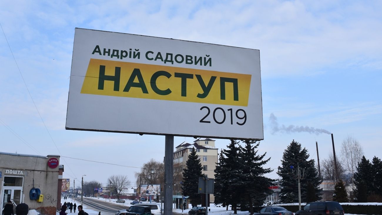 Названі кандидати в президенти, які використовують найбільше білбордів