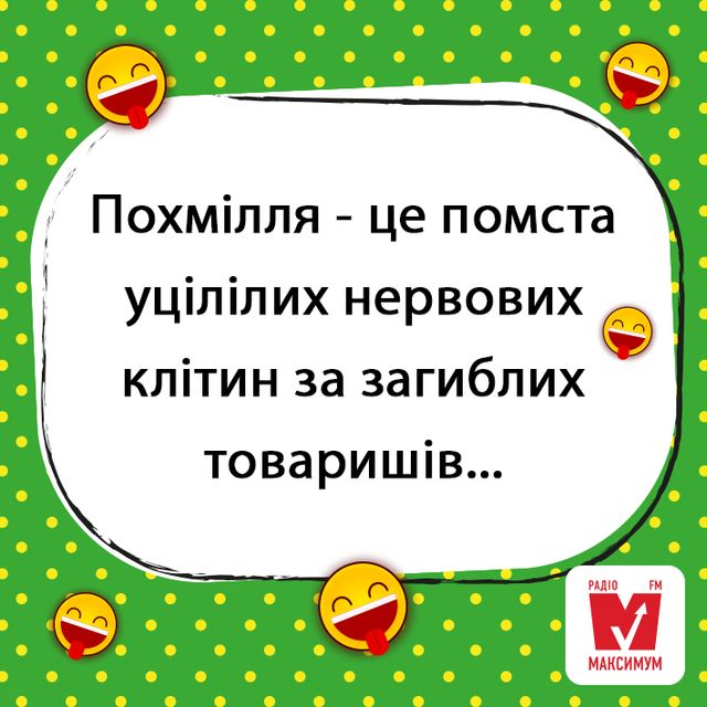 Анекдоти дня: найкращі жарти 1 лютого, які розсмішать вас до сліз - фото 305088