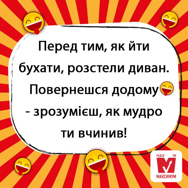 Анекдоти дня: найкращі жарти 1 лютого, які розсмішать вас до сліз - фото 305089