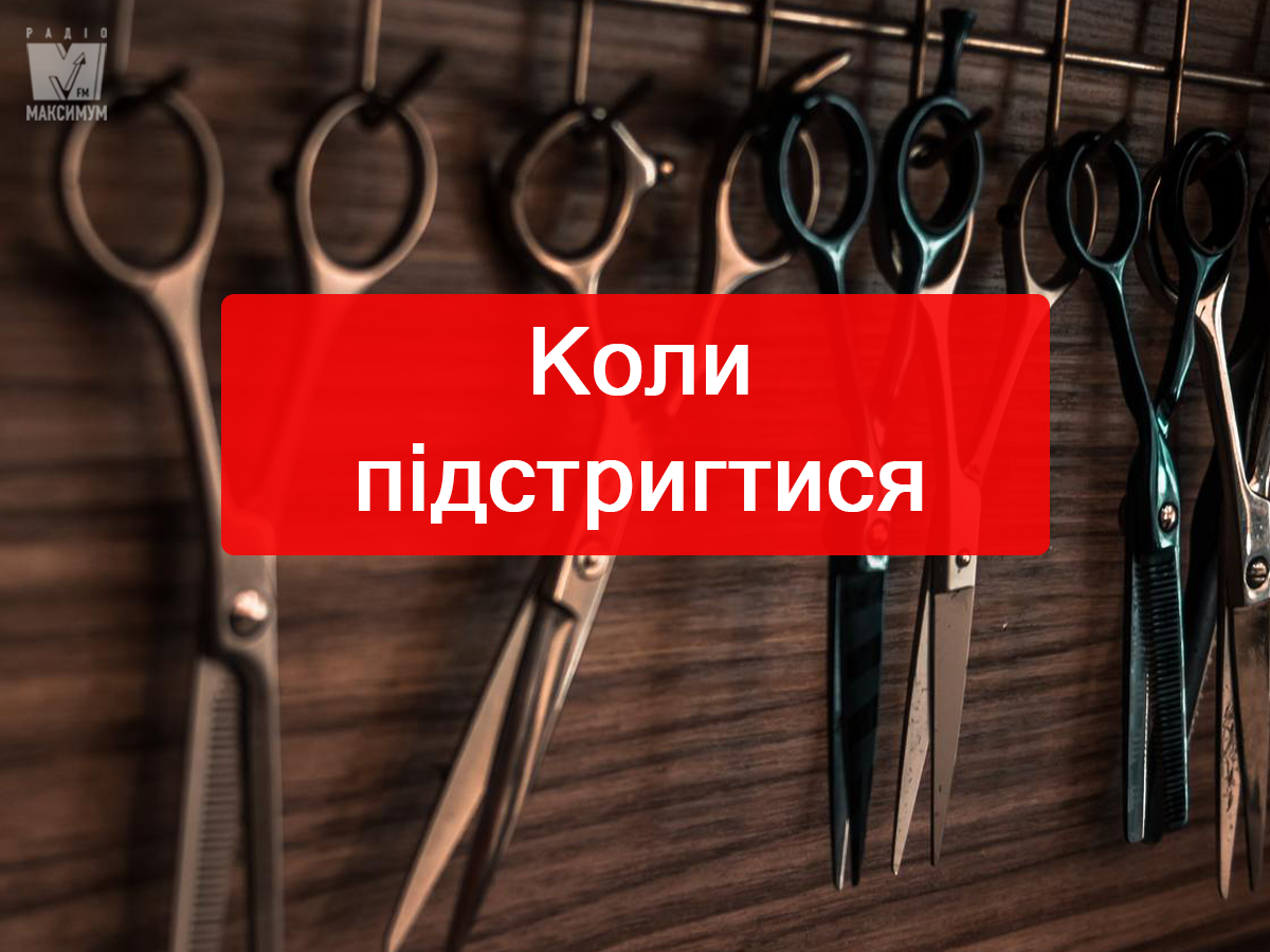 Місячний календар стрижок на лютий 2019: коли стригти волосся
