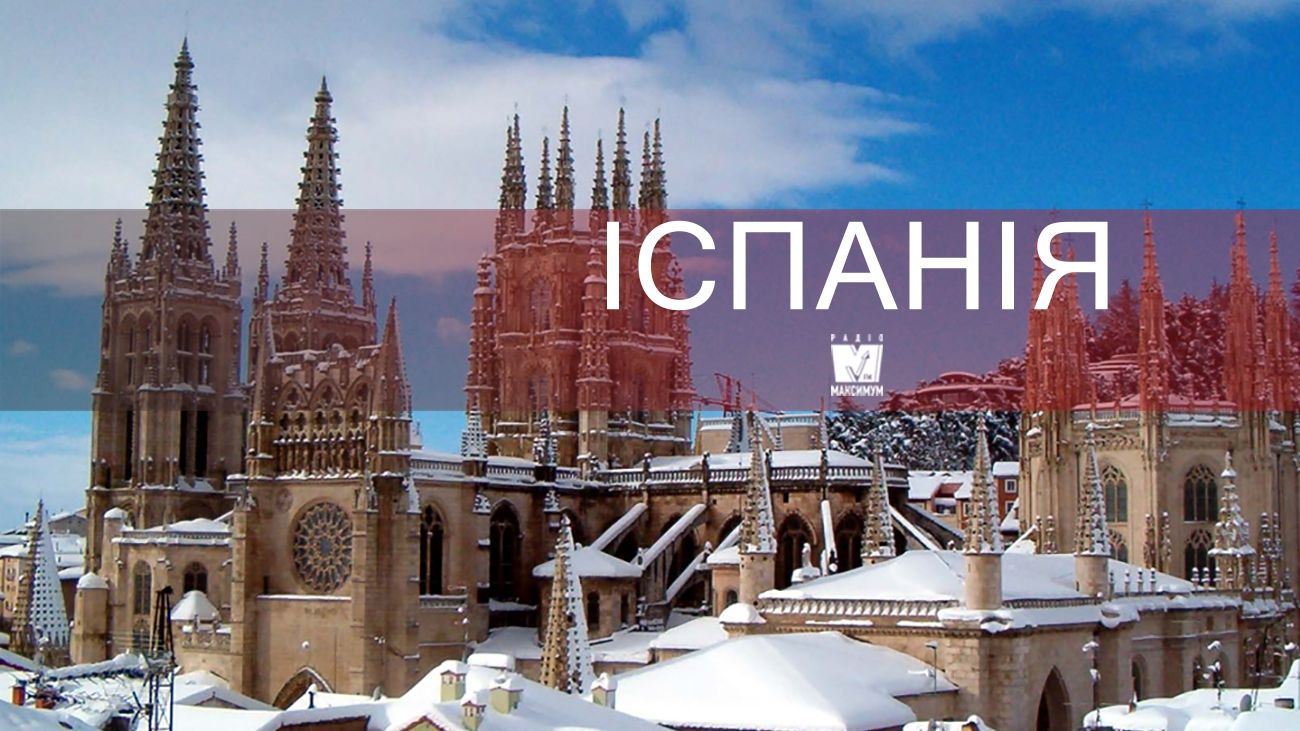 Відпочинок взимку: чому варто поїхати в Іспанію