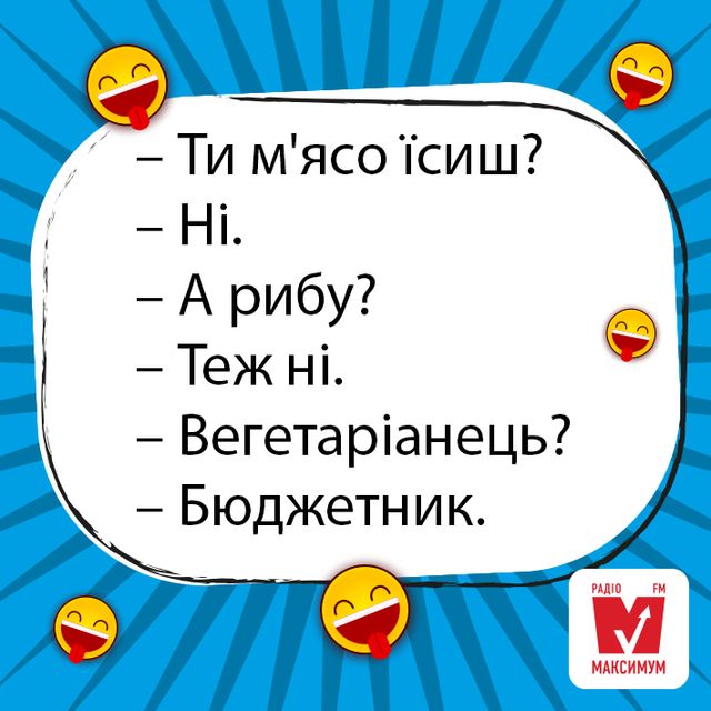 Прикол про вегетаріанця - фото 305720