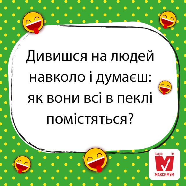 Жарт про людей - фото 305722