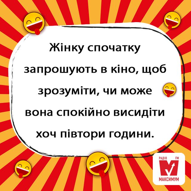 Анекдот про жінку - фото 305864