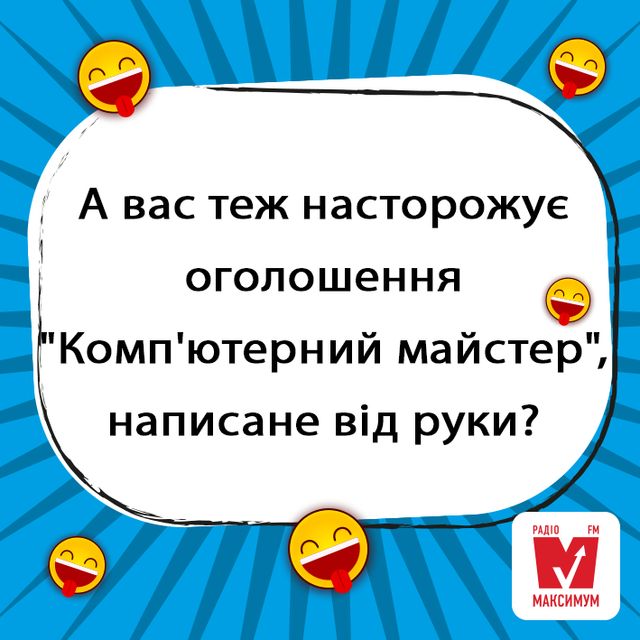 Жарт про комп'ютерного майстра - фото 305865