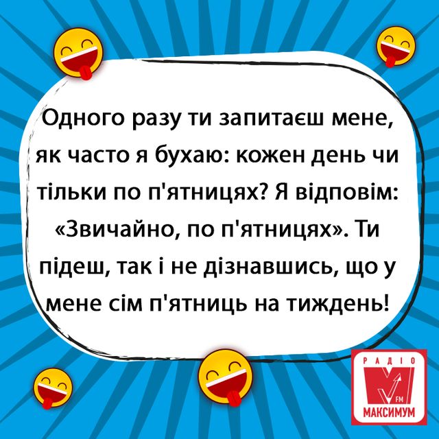 Анекдот про п'ятницю - фото 306336