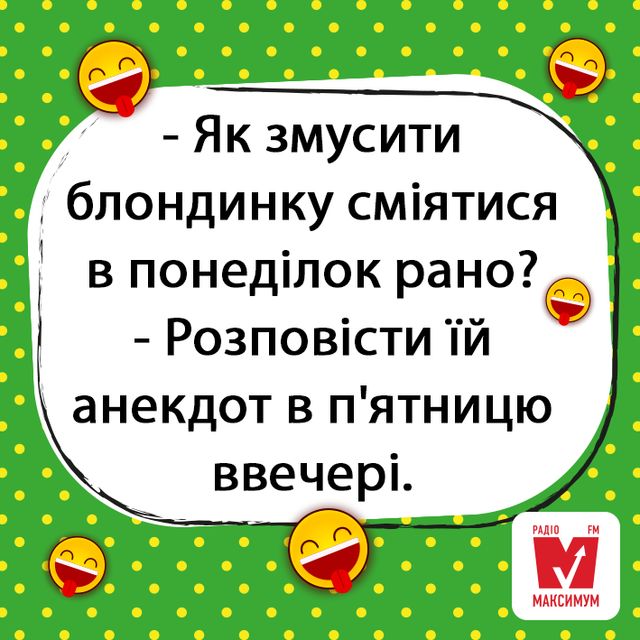 Прикол про блодинку - фото 306338