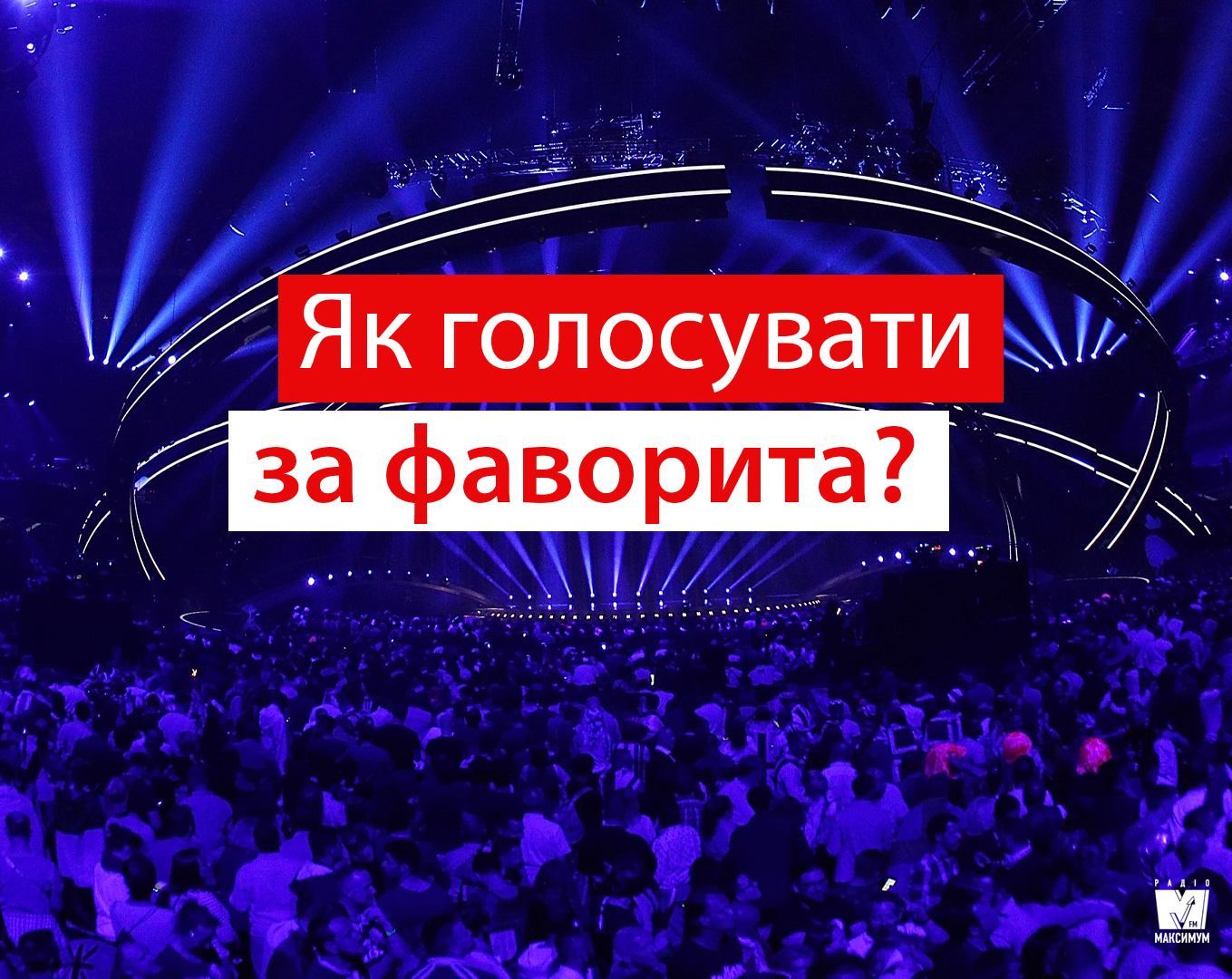 Нацвідбір на Євробачення 2019: як голосувати за учасників
