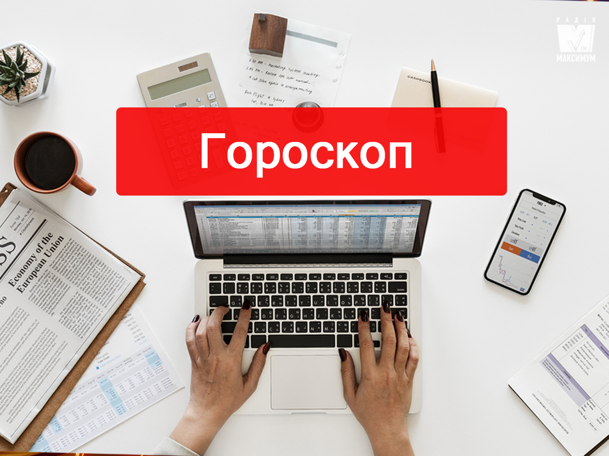 Гороскоп на цей тиждень 11 – 17 лютого 2019 для знаків Зодіаку