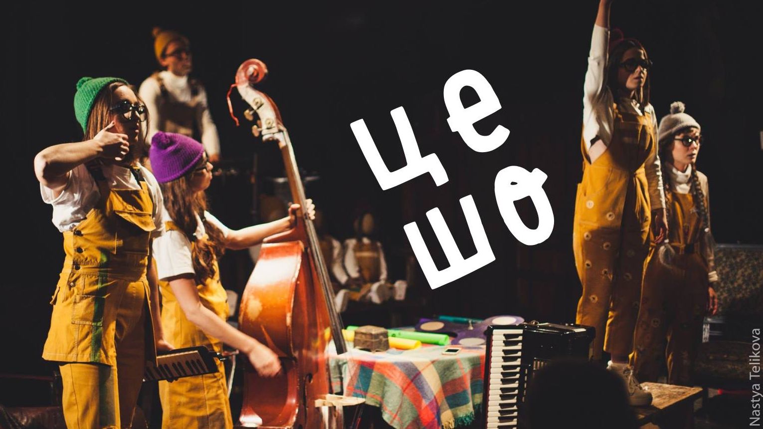 ЦеШо вразили суддів відбору на Євробачення 2019 провокаційним номером