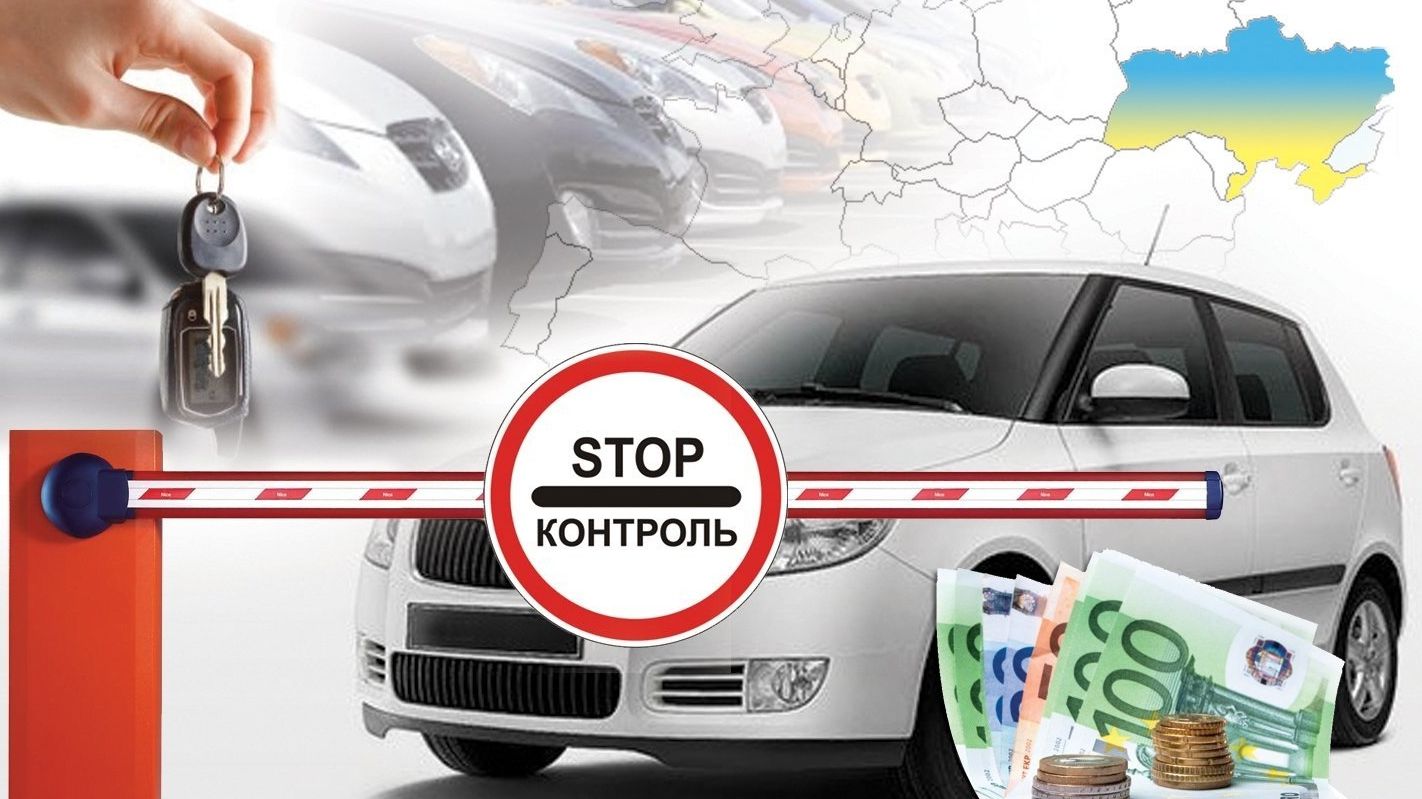 Розмитнення євроблях - фото 1