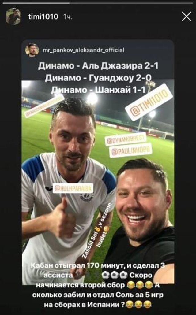 Мілевський затролив Динамо у Instagram - фото 306731