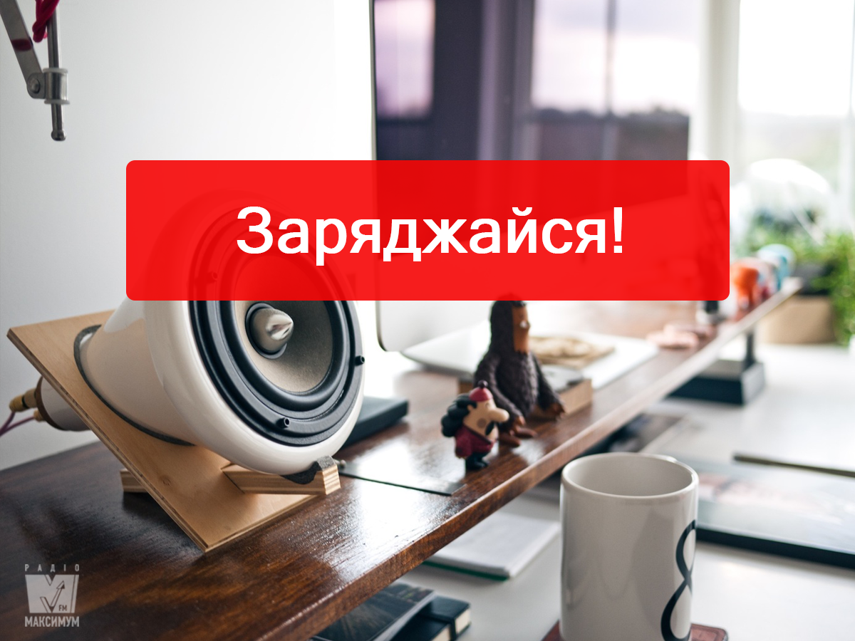 Популярні пісні слухати онлайн - фото 1