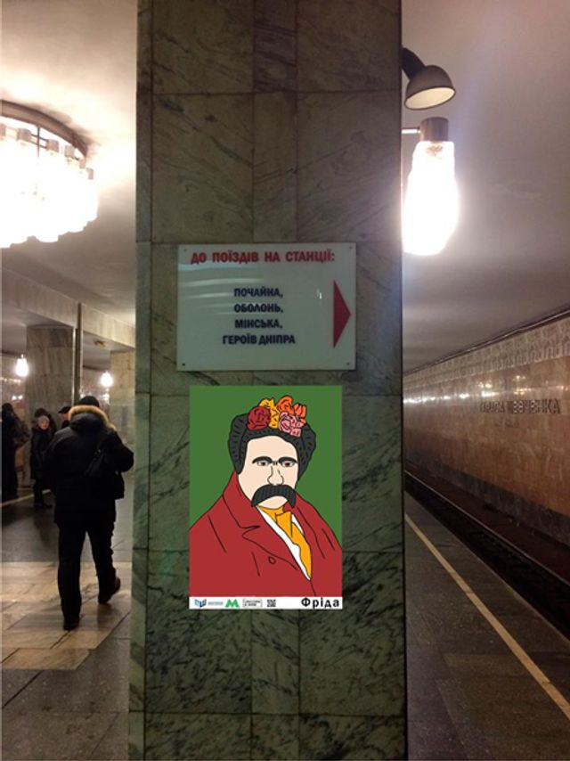 У київській підземці з'явилися незвичайні портрети Шевченка - фото 306822