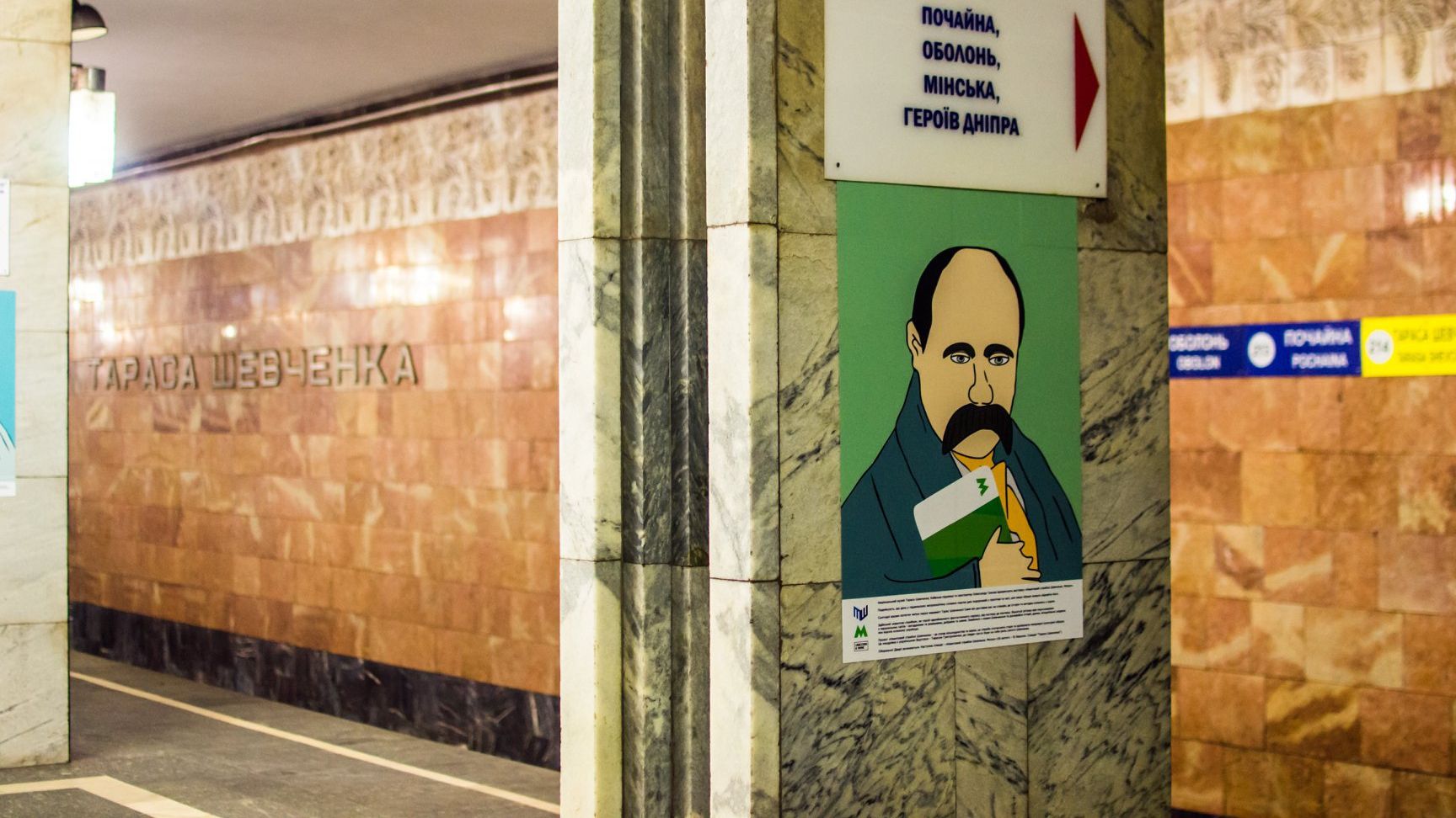 Виставка на честь Тараса Шевченка - фото 1