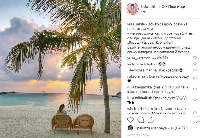 Леся Нікітюк розійшлася з нареченим: відверте зізнання зірки - фото 307235