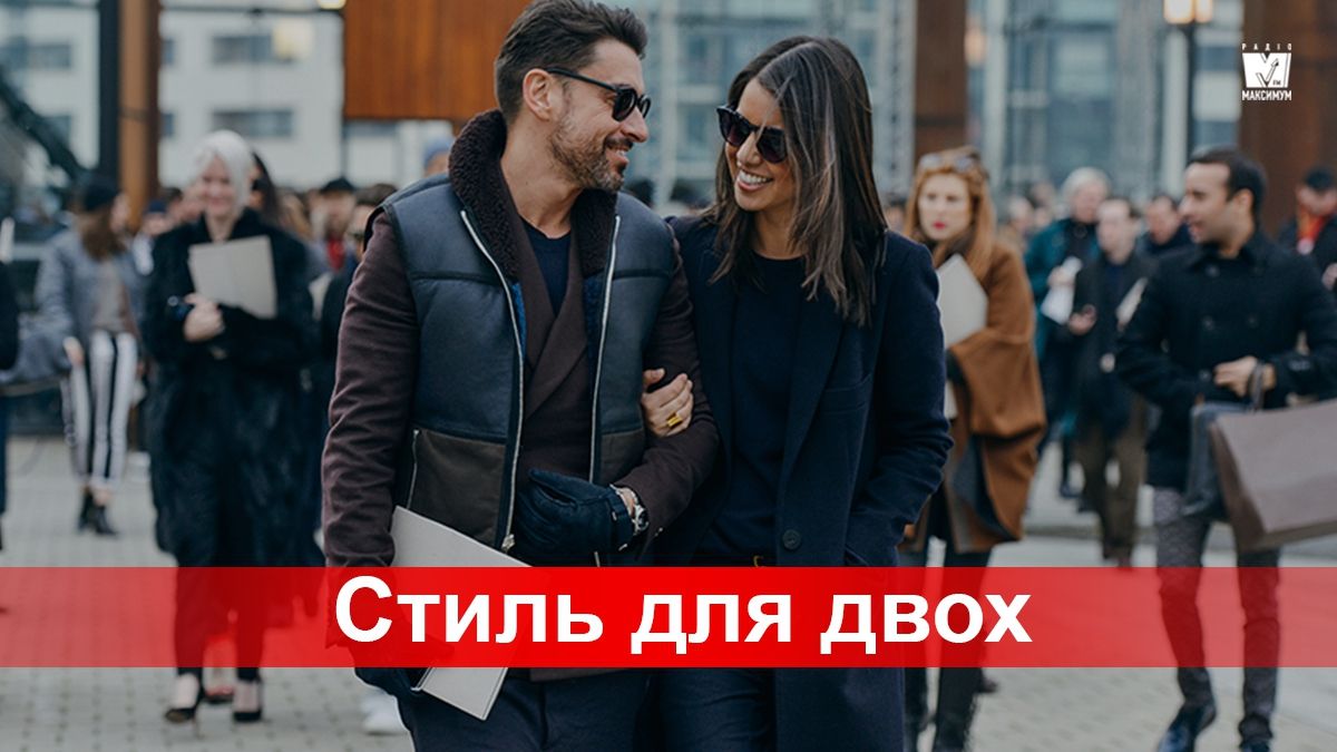 Гід по стилю: як підібрати одяг для пари в одному стилі