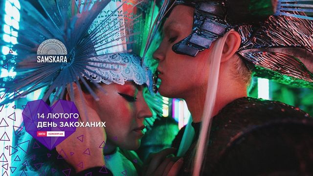 День святого Валентина 2019 у Києві: афіша заходів, які варто відвідати - фото 307759