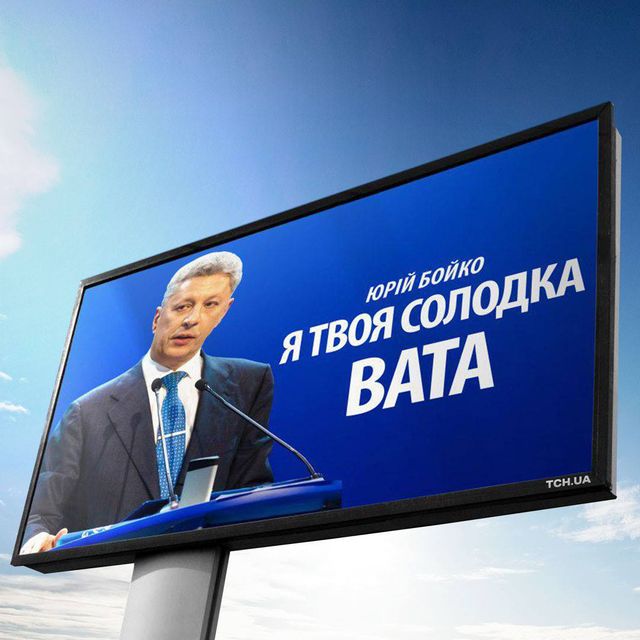 Я від тебе зубожію: політичні валентинки порвали мережу - фото 307780