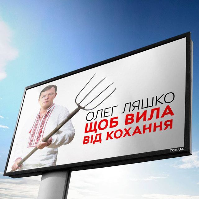 Я від тебе зубожію: політичні валентинки порвали мережу - фото 307782