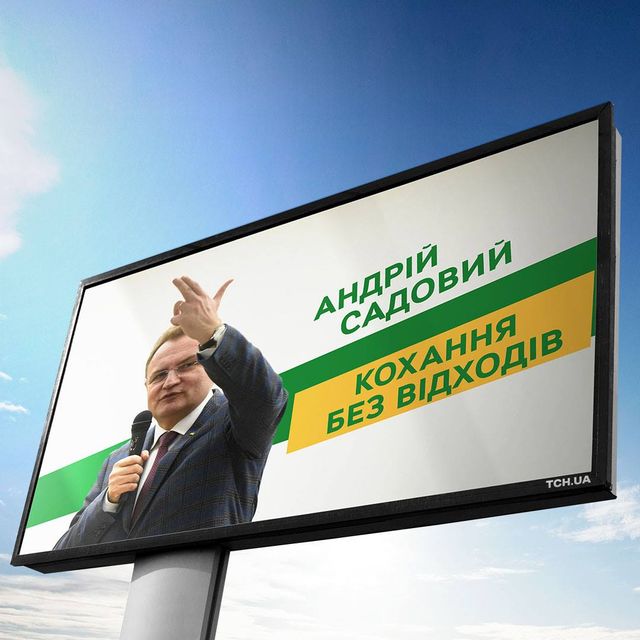 Я від тебе зубожію: політичні валентинки порвали мережу - фото 307783