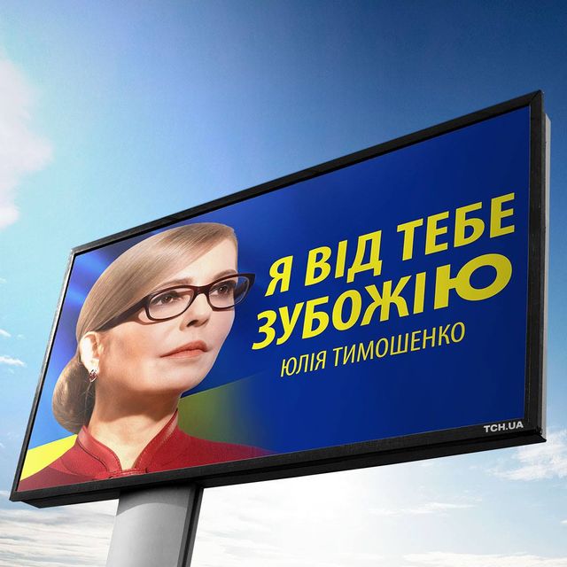 Я від тебе зубожію: політичні валентинки порвали мережу - фото 307785