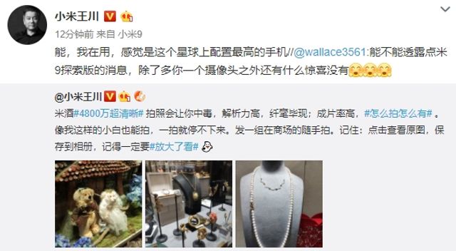 Засновник Xiaomi: Mi9 EE – найпотужніший смартфон у світі - фото 307860