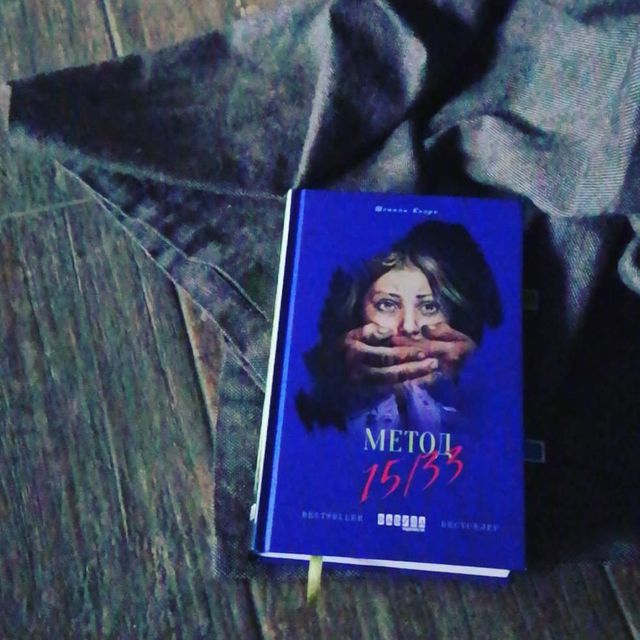 Метод 15/33 - фото 307980