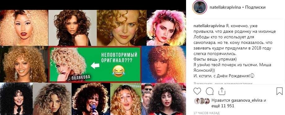 У Лободи відреагували на звинувачення Полякової у плагіаті - фото 308033