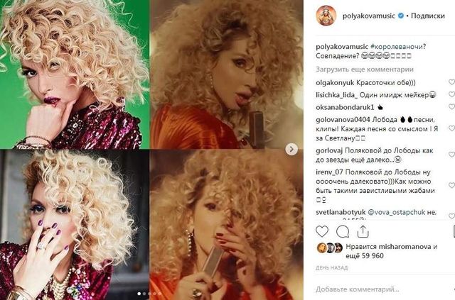 У Лободи відреагували на звинувачення Полякової у плагіаті - фото 308034