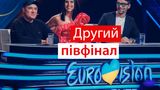 Нацвідбір на Євробачення 2019: дивитися онлайн другий півфінал