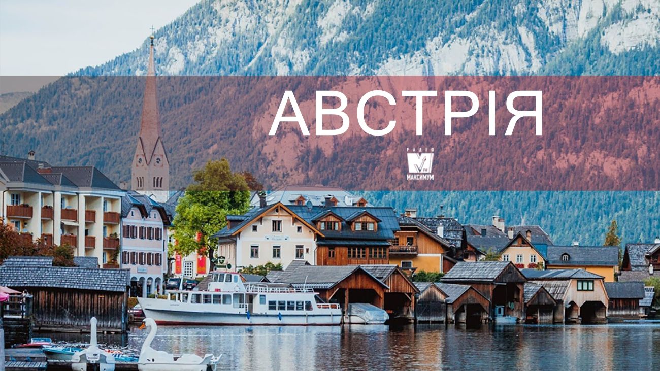 Відпочинок взимку: чому варто поїхати в Австрію