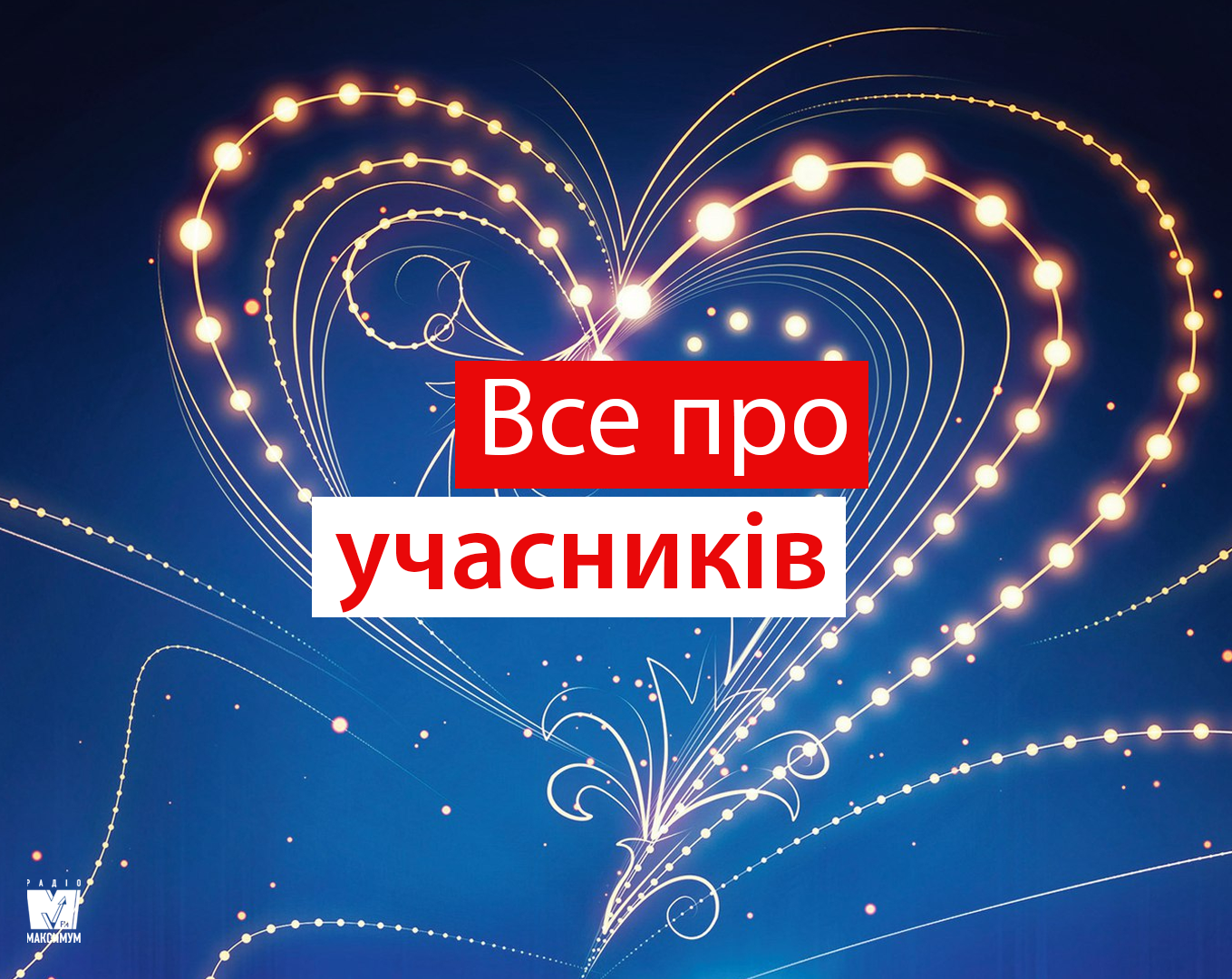 Нацвідбір на Євробачення 2019: учасники і пісні другого півфіналу
