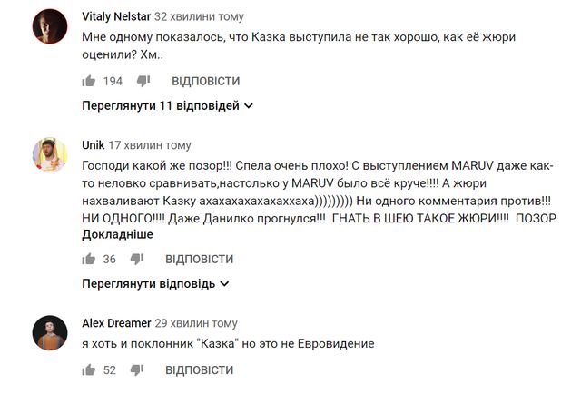KAZKA – Apart: виступ у відборі Євробачення 2019 розчарував мережу - фото 308177