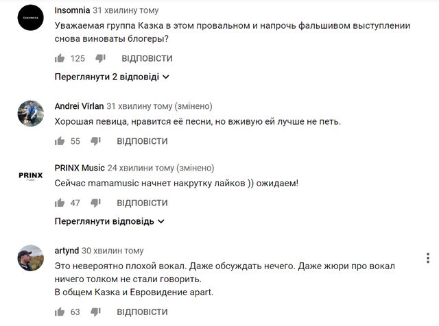 KAZKA – Apart: виступ у відборі Євробачення 2019 розчарував мережу - фото 308178