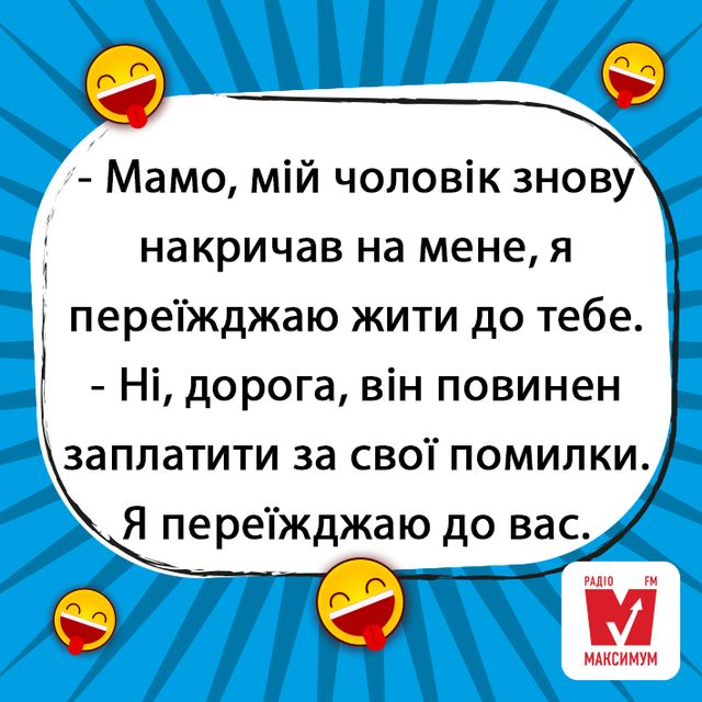 Анекдот про тещу - фото 308357