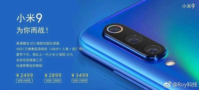 У мережу злили майже всю інформацію про топові Xiaomi Mi9 та Mi9 EE - фото 308472