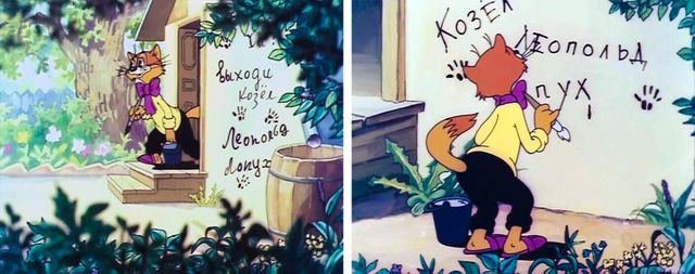 Літо кота Леопольда - фото 308492