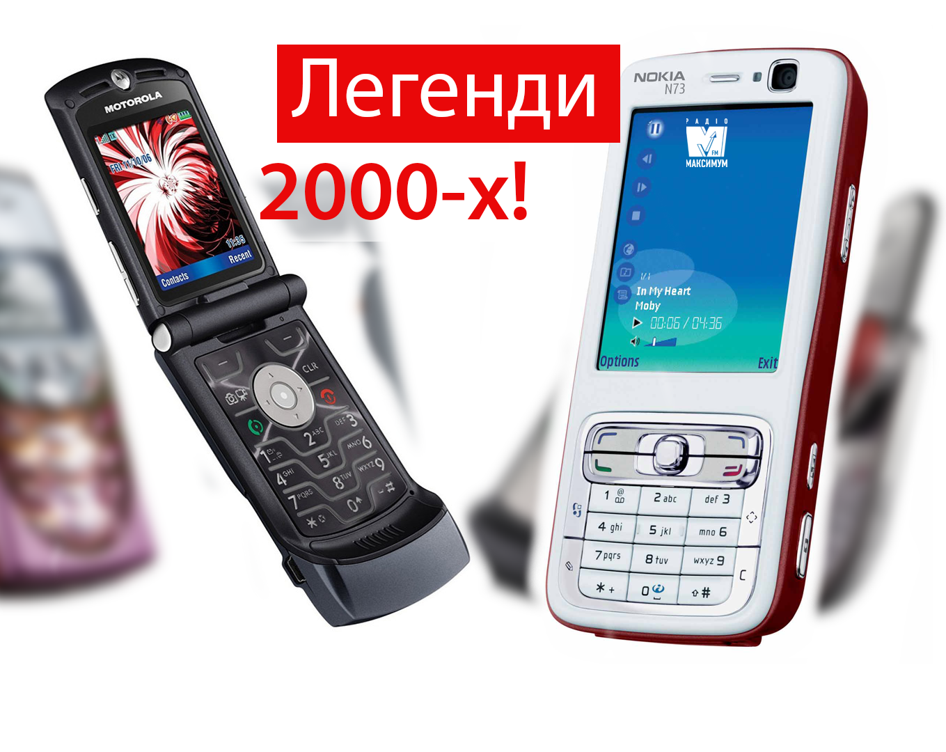 Найкращі телефони 2000-х років, про які ви мріяли! - фото 1