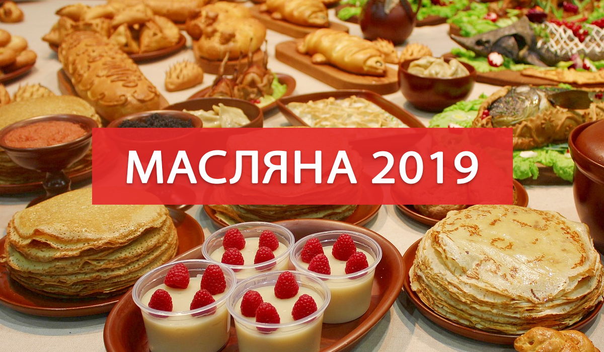 Масляна триває тиждень - фото 1