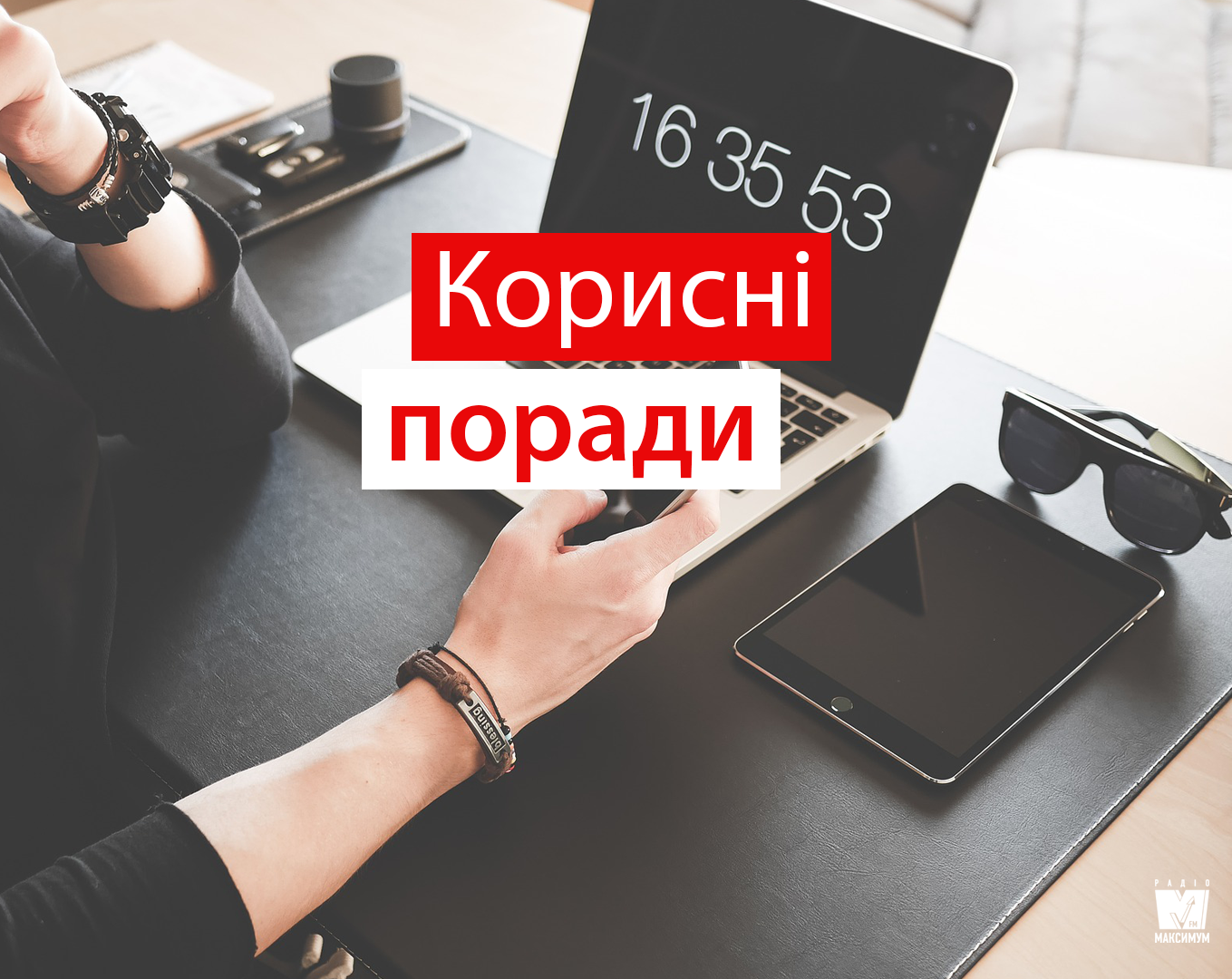 5 корисних функцій MacOS, яких ви могли не знати