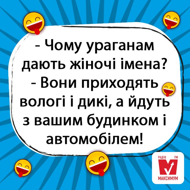 Анекдот про жінок - фото 309265