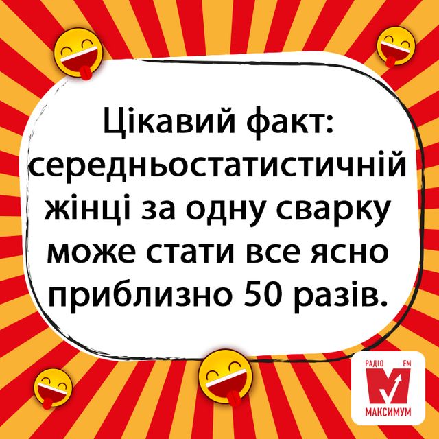 Прикол про жінку - фото 309266